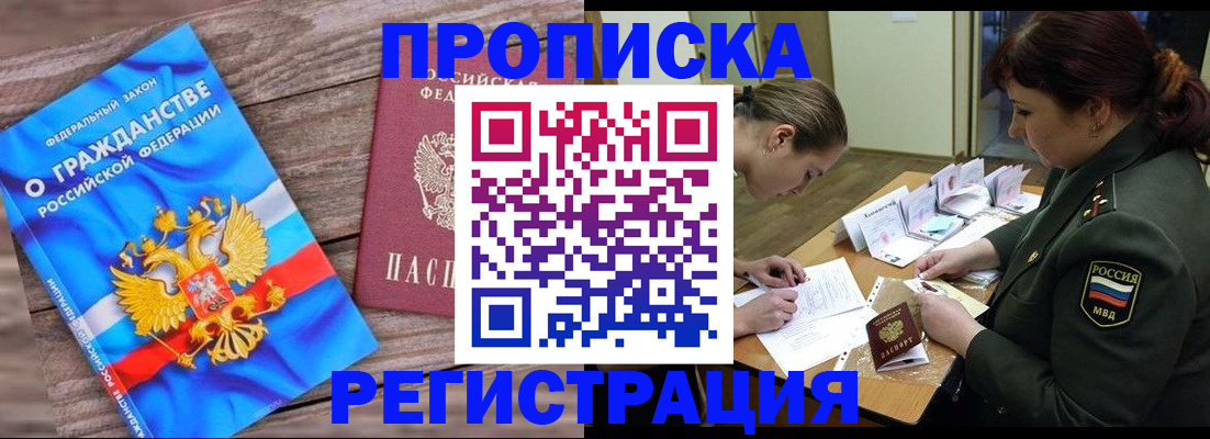 прописка поиск в Саратове