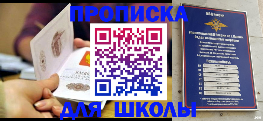 временная регистрация недорого в Саратове