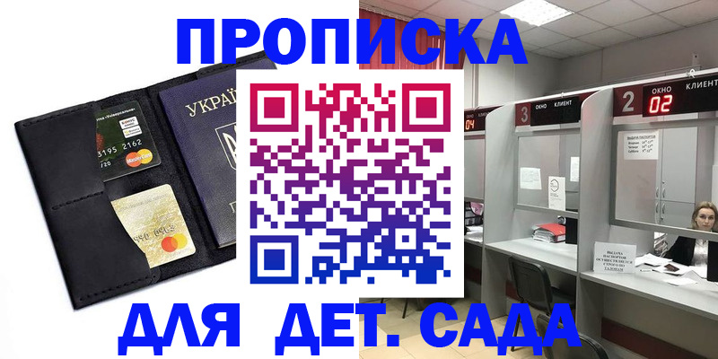 прописка от собственника в Саратове