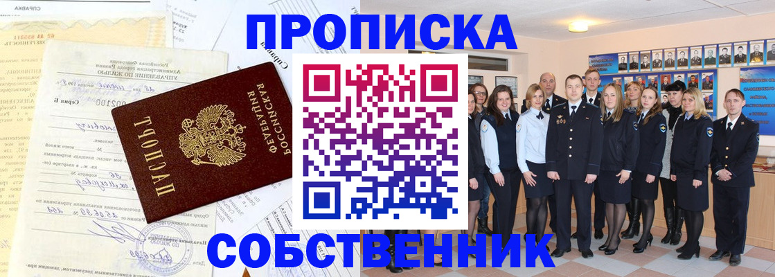 прописка паспорт в Саратове